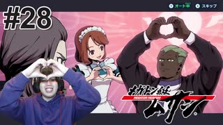 #28 逃亡【メガトン級ムサシ】