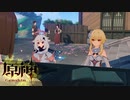 【原神】遂に来た『稲妻』。絶景の嵐！！この国で沢山の人と物語を紡ぐ！！【第一幕 第二章 鳴神不動、恒常楽土】後編：3/6