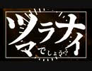 『真っ白黒な道化』【初音ミク】