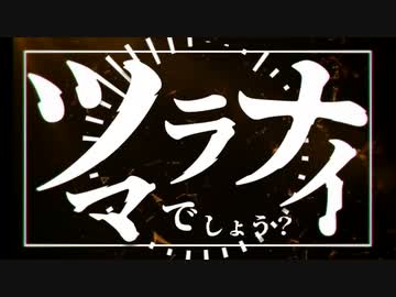 『真っ白黒な道化』【初音ミク】