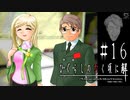 二人の祖父【ひぐらしのなく頃に-祭囃し編-初見実況part16】原作steam版