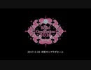 『さくら学院 The Road to Graduation 2016 ～約束～』　トレーラー映像