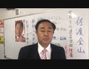 韓国の反対で佐渡金山の世界文化遺産への登録申請を見送りっておかしくない？