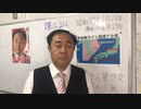 韓国から奪われ続けた日本！ 「日韓断交」で反撃すべき！