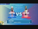 【三時のオメマユ】BDSPでダッスとクリアパ対戦【ダッシュ】