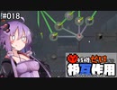【Minecraft】 残機ゼロでの相互作用 #018 【FTB Interactions】