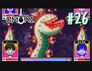 あー無性にひきこもっていたい#26【OMORI（日本語版） 実況】