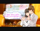 I See the Light　輝く未来 / 小此木 麻里 畠中 洋　塔の上のラプンツェル　[歌える音源] (歌詞あり　ガイドメロディーなし　アニソン　オフボーカル　家カラ　karaoke)
