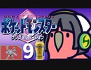 ポケットモンスター コラボレートクリスタル　Part.9