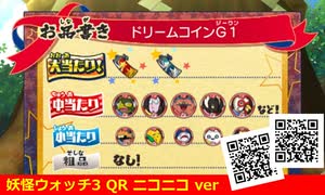 妖怪ウォッチ3 Endless Night] I tried to challenge Yo-kai Watch 3 with full