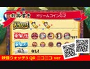 妖怪ウォッチ3 QRコード ドリームコインG2 / G2 Dream Coin