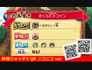 妖怪ウォッチ3 QRコード さくらEXコイン / Excellent Coin