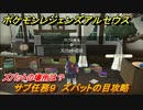 ポケモンレジェンズ アルセウス　ズバットの場所は？　サブ任務９　ズバットの目攻略　＃３４【Pokémon LEGENDS アルセウス】