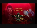 【ゲーム実況】16:05～がある意味本編なVAMPIRE SURVIVORS
