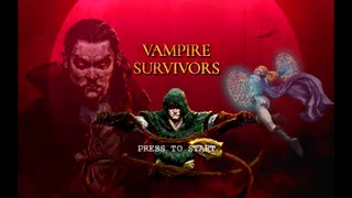 【ゲーム実況】16:05～がある意味本編なVAMPIRE SURVIVORS