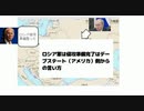 ロシア軍は侵攻準備完了はデープステート（アメリカ）側からの言い方　#ウクライナ情勢