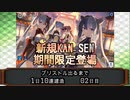 アズールレーン　SSR ブリストル 狙って1日10連建造　02日目