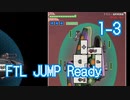 FTL JUMP READY part1-3 【VOICEROID実況プレイ】