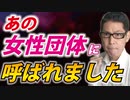 全国どこでも行きます！と言ったら