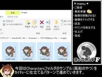 たぬき ウマ娘 のデスクトップマスコット作ってみた 解説編 ニコニコ動画