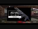 codモバイル 徹底解説 AS VAL  Type25なんて知らねーよ とりあえずこれ使っとけばオッケー！（オススメのアタッチメントも紹介‼︎）