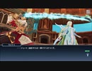 テイルズオブザレイズ　プレイ動画(途中から)　part071　『エクシリアイベント』