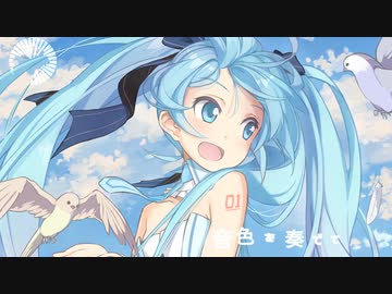 Nintendo Switch「たまごとり」採用曲「ことりとハーモニー/初音ミク」