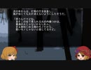 ゆっくり怪談　山怖380