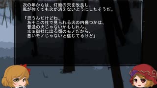 ゆっくり怪談　山怖380