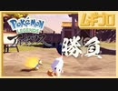 Pokémon LEGENDS アルセウス 中編【実況】