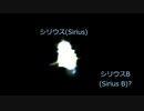 冬の夜空の主役、美しく青白く輝くシリウスを楽しもう！