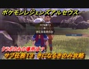 ポケモンレジェンズ アルセウス　クラボのみの場所は？　サブ任務１３　きになるきのみ攻略　＃３７【Pokémon LEGENDS アルセウス】