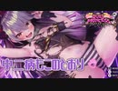 【まさかの配信停止】デュエルプリンセス_第２回【NS実況】