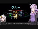 【Among us コラボ】結月ゆかりさんのガバ宇宙人狼 メンカタシティー編#4【VOICEROID実況】