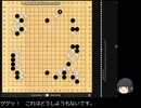 最強のAIと対局してみた（ほんとの神との対局）
