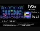 第2回みんなで掘り出すゲーム音楽ベスト100 番外編(前編)