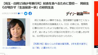 人気の 児童虐待 動画 284本 9 ニコニコ動画
