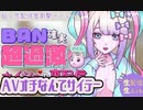 【AVデビュー】NEEDY GIRL OVERDOSE実況_後編【steam実況】