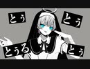 【歌ってみた】神っぽいな / ピノキオピー Cover.梓宮