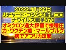 2022-01-29 10-36-04