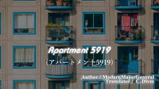 【Apartment 5919 ほか】時止めゆかりさん・番外編その１１