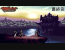 滅びよ【悪魔城ドラキュラ サークルオブザムーン】最終夜