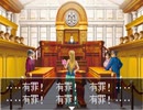 【二人で実況プレイ】逆転裁判２  ｐａｒｔ79　～さらば、逆転～