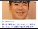 「新婚さんいらっしゃい！」後任藤井隆コケるのか！？