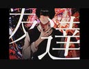 【UTAUカバー】リテラシー【Dr.誰か】