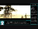 アーマード・コアV any% RTA 40分45秒 解説動画 2/2