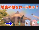 【BF2042】ヘッポコ戦闘機パイロットのスクランブル!!!ストーリー14