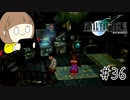 【FF7 初見実況】星の命運を賭けた戦いに連れてってもらいます part36【女性実況】