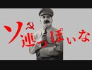ソ連ぽいな
