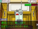 【二人で実況プレイ】逆転裁判２  ｐａｒｔ81　～さらば、逆転～